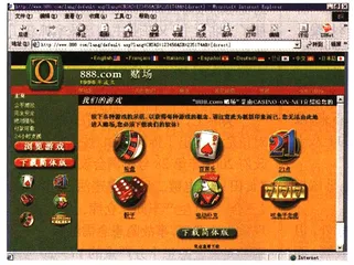 报道：在线赌博：谁美化了我们的恶习？