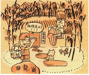 思想工作：住在郊外1