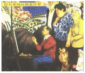 三个人在欧洲