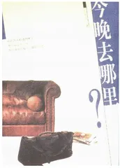 三个人在欧洲1