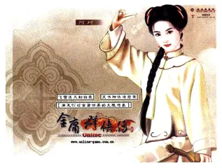 在线游戏：玩的就是泥巴8