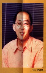 王志东出局1