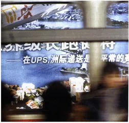 中国邮政VS UPS：关公战秦琼
