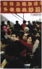 私募基金中的灰色族群