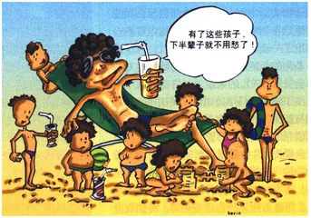 投资物语：穷人的价值1
