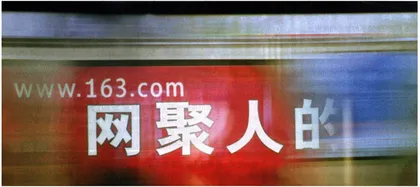 网易：与免费尽释前嫌