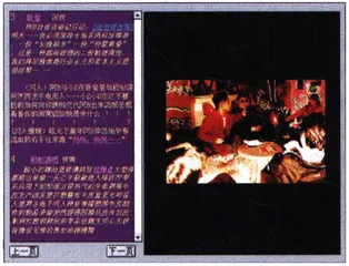 点击新媒体艺术5