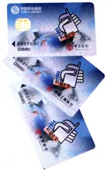 无线互联的第一笔大交易5