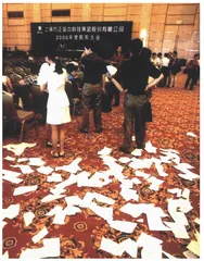 报道：方正股东大会：上套还是解套？