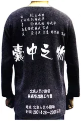 囊中空无一物