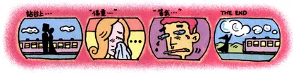 火车站里有火车 　