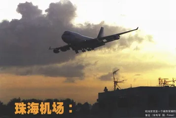 珠海机场：从债务纠纷到倒闭流言