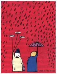 马戏团、O型血和漫画的一代1