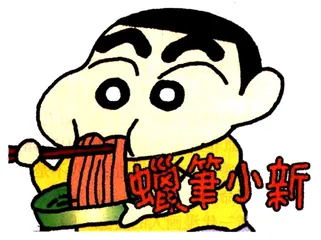 成人动漫：一个像小新一样的好色之徒1