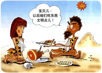 食有食相