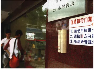 ”新银行时代”1