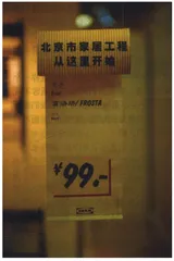 我们如何宜家？