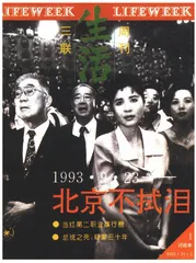 贫嘴张大民的奧运生活1