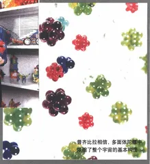 徒手“悠悠”球、四面陀螺与“大黄蜂”3