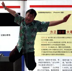 方正延中：人事股事的较量 　　1