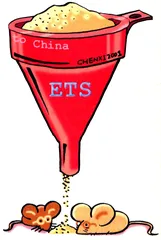 ETS的核打击