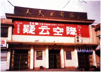 洛阳的2000年圣诞节10