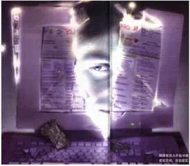 网上黑势力虚拟入侵