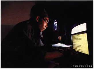 网上黑势力虚拟入侵2