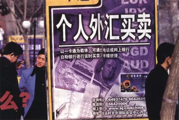 B股开放了什么？