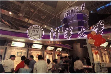 更正：“清华大学”应为“清华集团”1