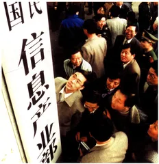 无线互联DoCoMo梦2