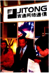 电信后来者的融资困境1