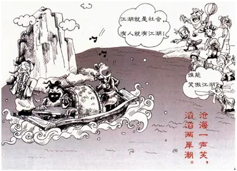 歪批笑傲江湖