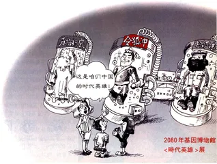 歪批笑傲江湖1