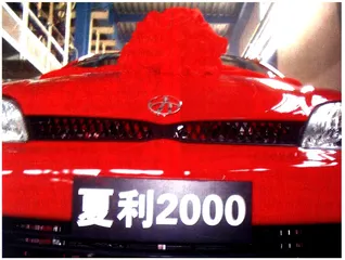 中国轿车市场的幕后者4