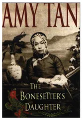 Amy Tan和她不能忘却的记亿1
