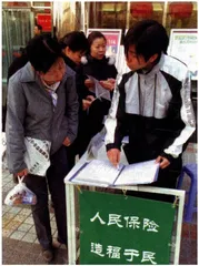 保险红利11