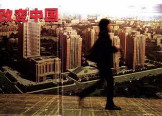 居住改变中国