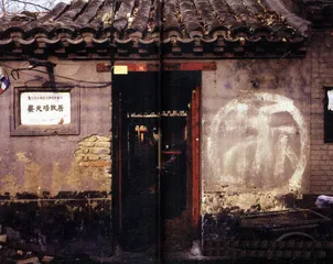 住房或者住人1