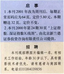 读者来信(127)2