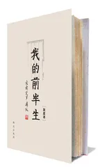 ​《我的前半生》的三个版本3