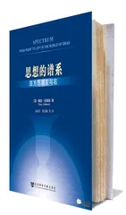 ​思想的谱系2
