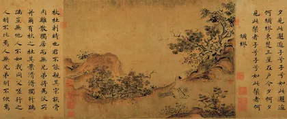 ​小校经阁与《汉宫秋图》2