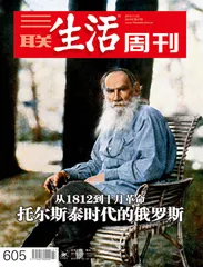 ​托尔斯泰时代的俄罗斯(606)