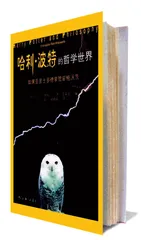 哈利·波特的哲学世界