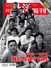 我们与这个时代0