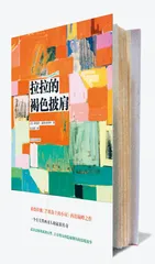 希斯内罗丝：创造属于自己的宇宙