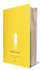 希斯内罗丝：创造属于自己的宇宙1