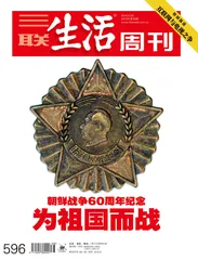 为祖国而战