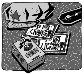 最可爱的人